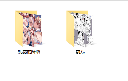 【本子】长弓23年新作-妮露的舞蹈【32P/46M/度盘】
