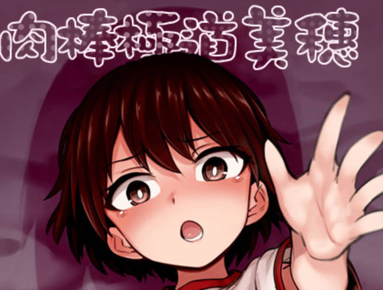 [焼きたてジャマイカ (あおむし)] ちんぽやくざみぽりん 1-6全(481M/148P)