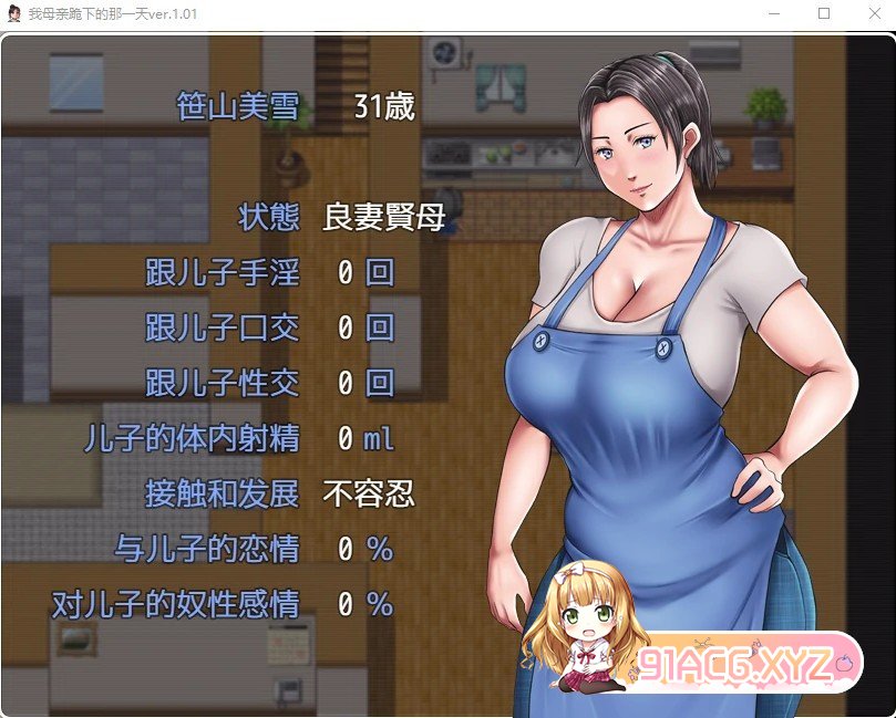 [日系RPG/汉化/2D]我母亲跪下的那一天ver.1.01汉化版[PC+安卓][FM/百度/OD][2G]
