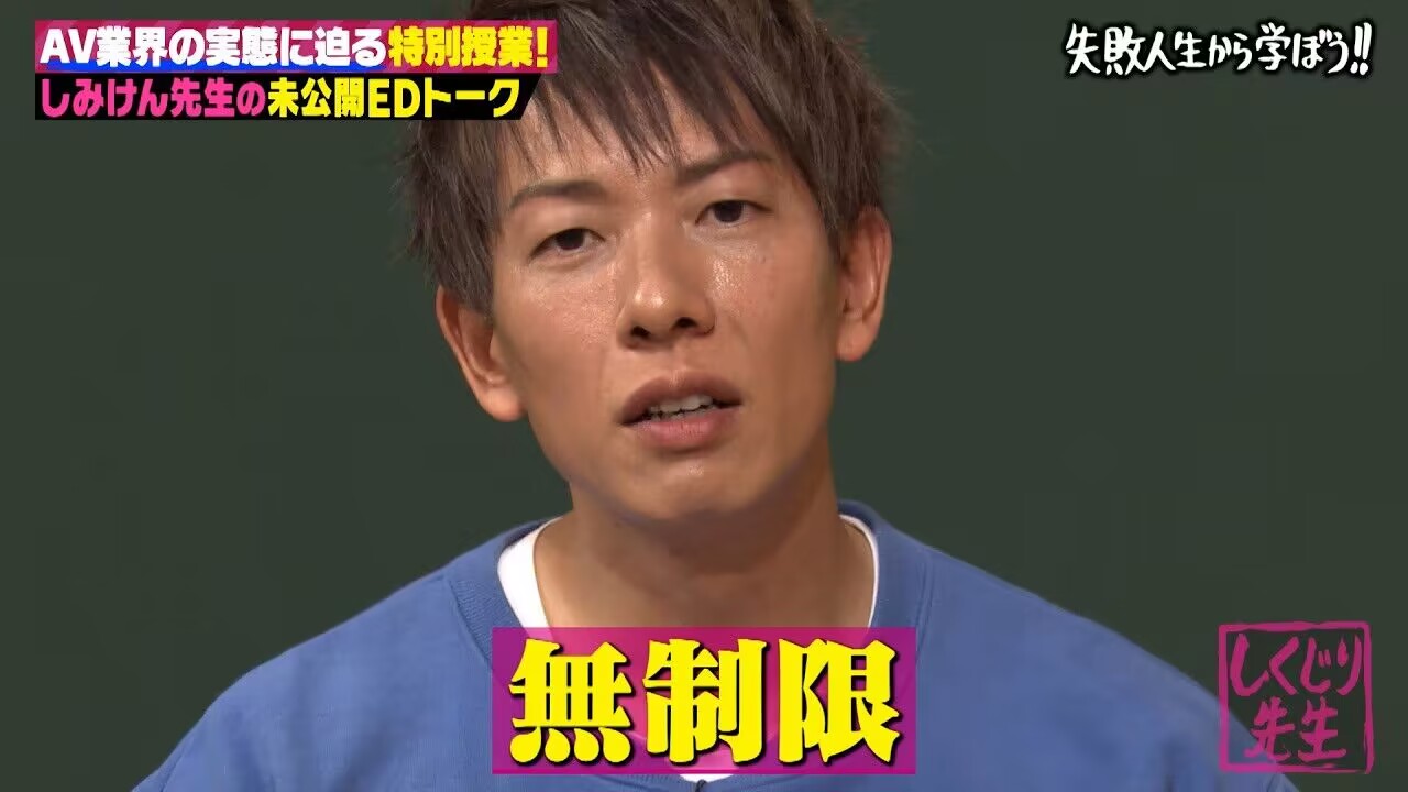 清水健你不要再吃●●啦！会死的！