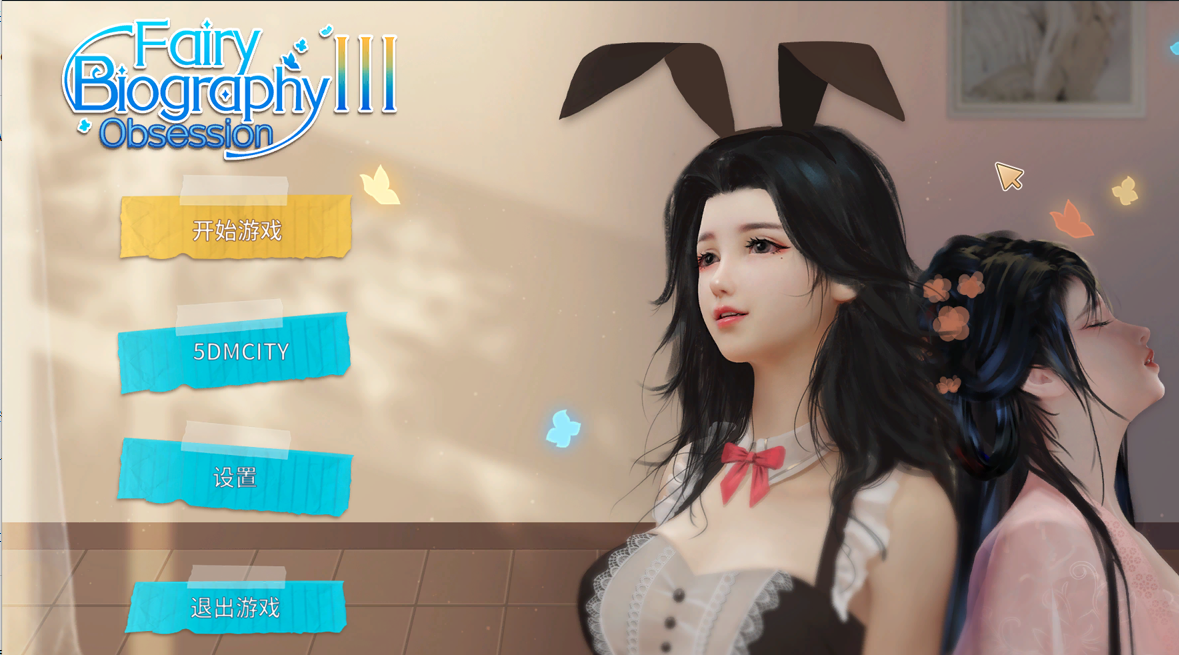 [超美SLG/中文/全动态]神话传记3：仙女 痴迷