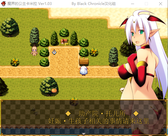 【经典RPG/汉化/妊娠出产】魔界的公主卡米拉Ver1.03/800M