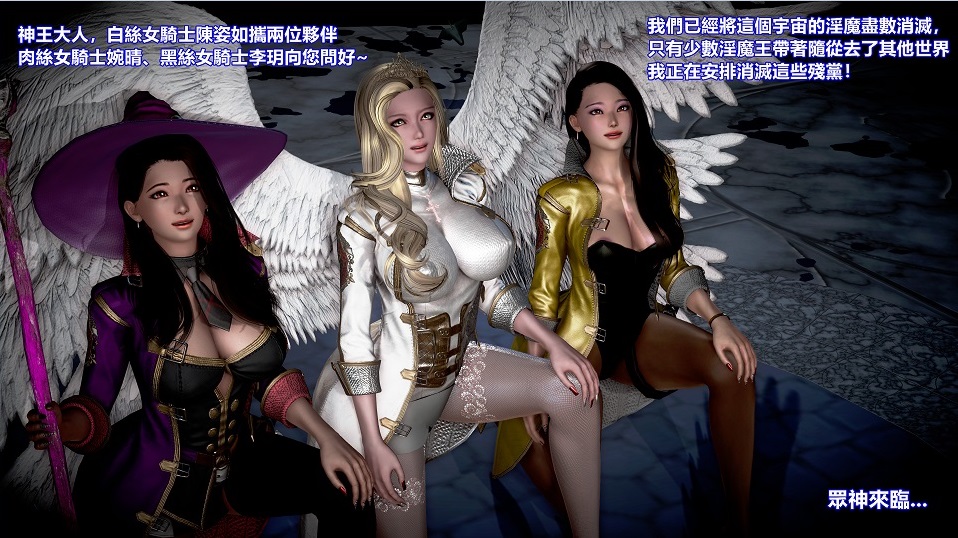 白丝女骑士轮迴凌辱炼狱(上+下)