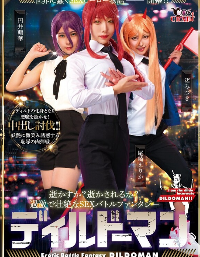 CSCT电锯人 [1v+12g][百度盘]