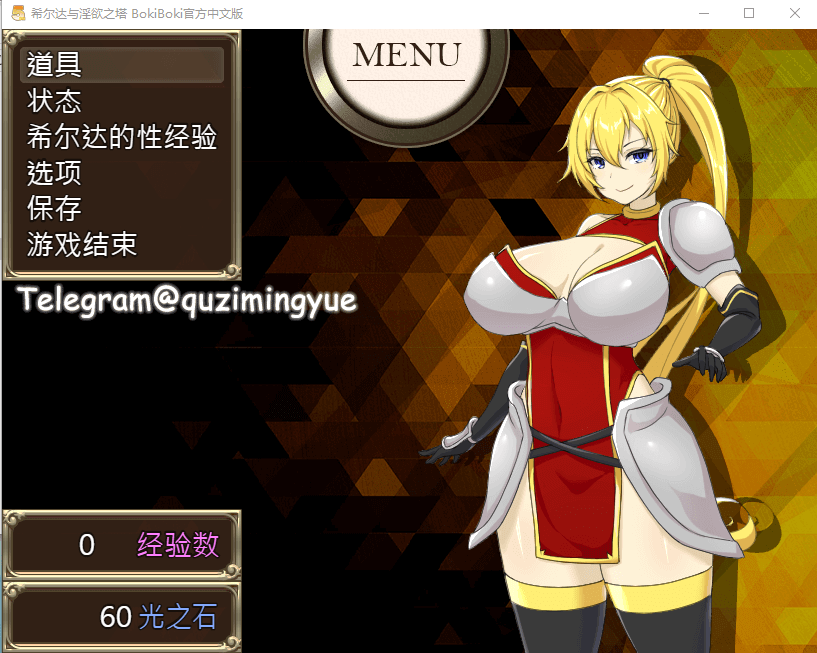 【RPG官中步兵】希尔达与淫欲之塔