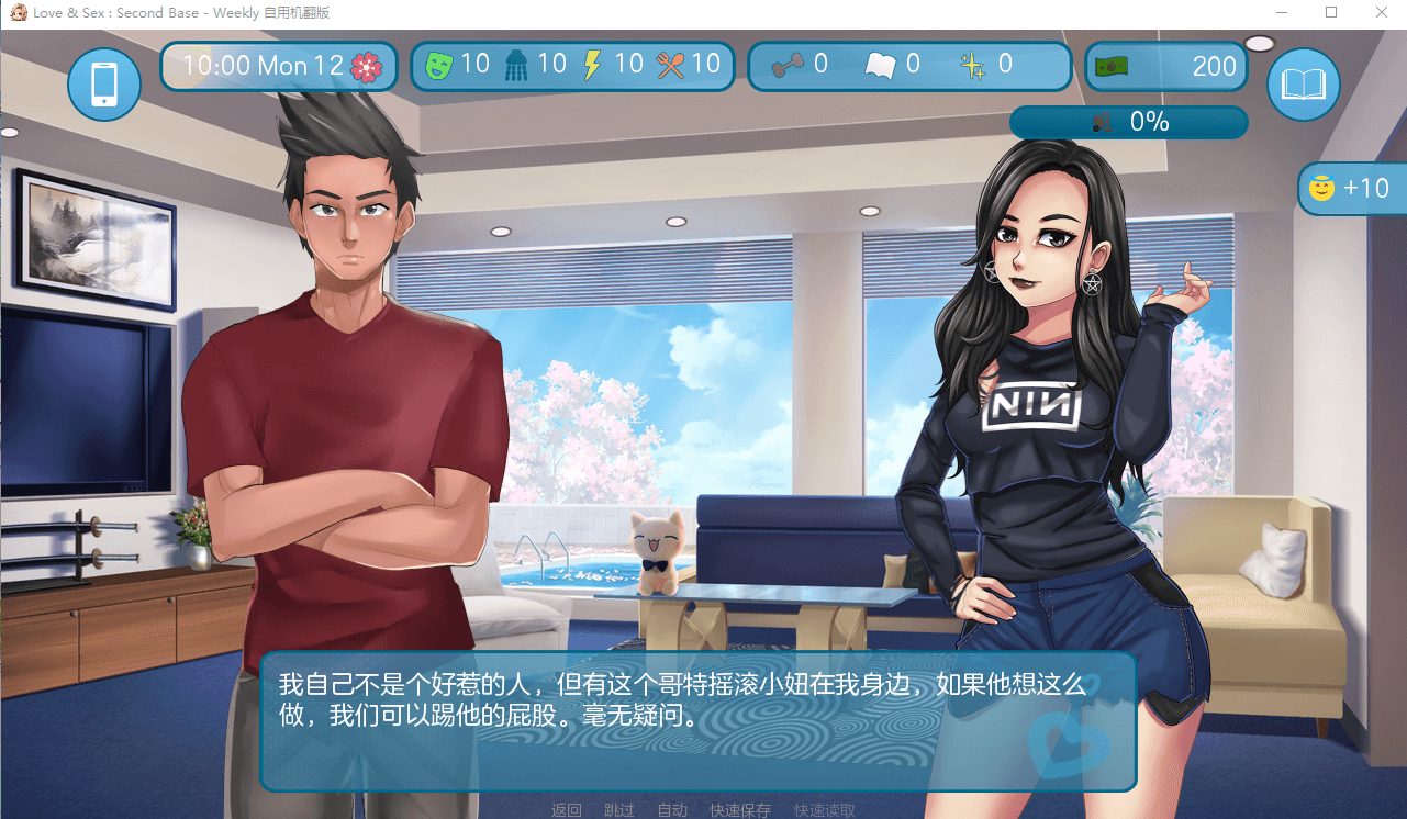 【SLG】爱与性:Love&Sex v23.3.0a - Weekly Update 2 机翻汉化版