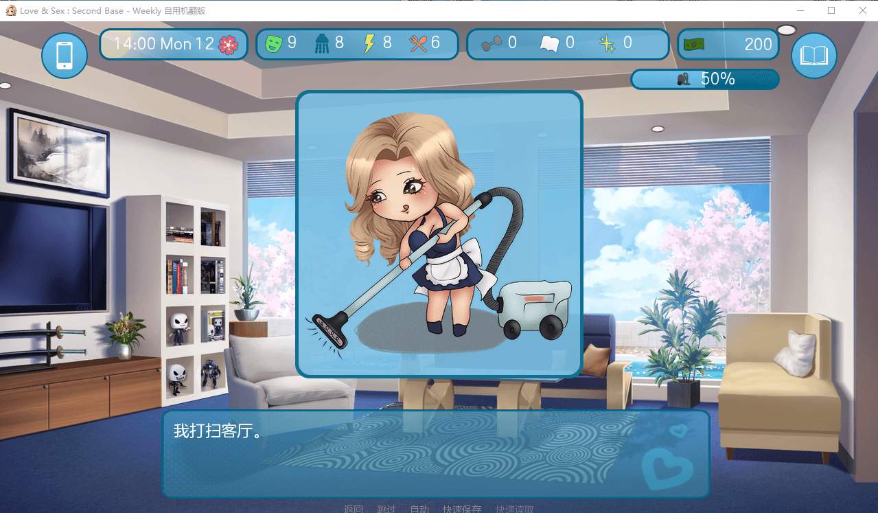 【SLG】爱与性:Love&Sex v23.3.0a - Weekly Update 2 机翻汉化版