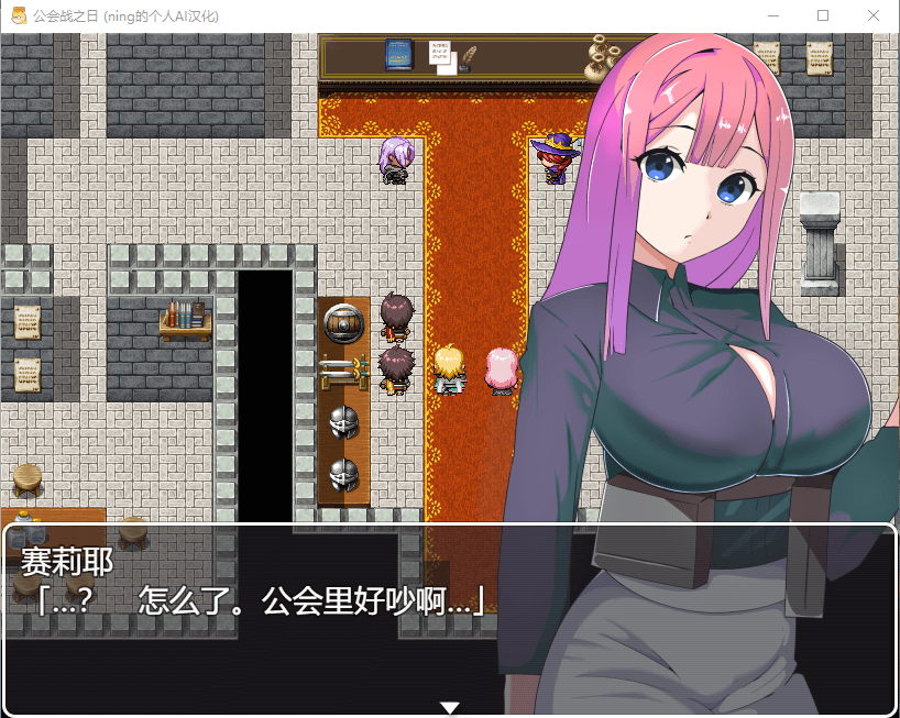 【RPG汉化】公会战之日~以妻子为赌注的NTR