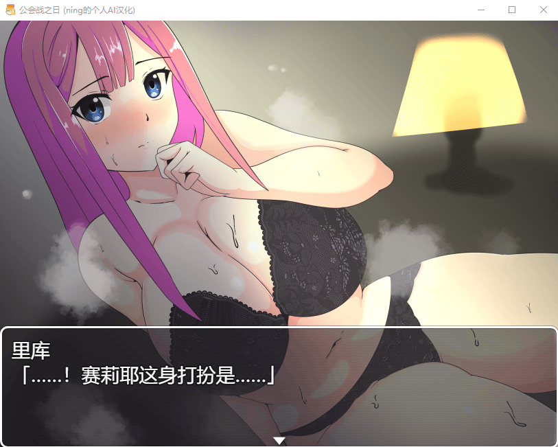【RPG汉化】公会战之日~以妻子为赌注的NTR