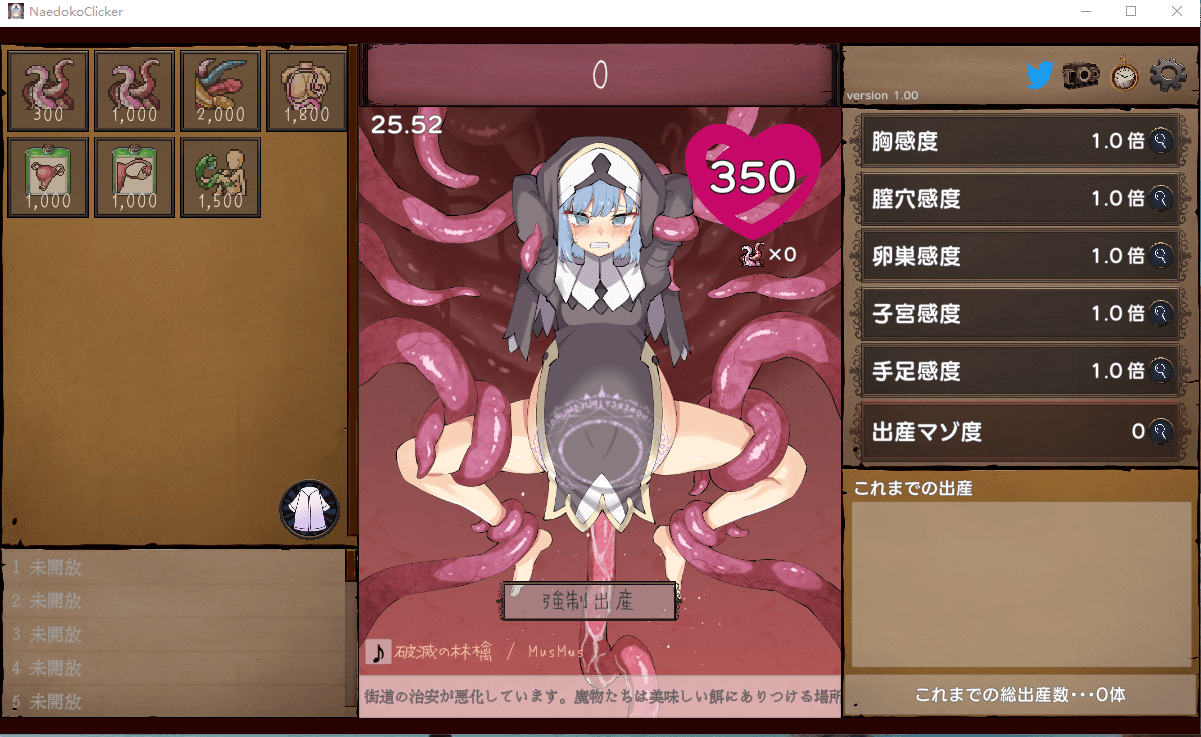 【SLG触摸】苗床点击器苗床クリッカーDL正式版