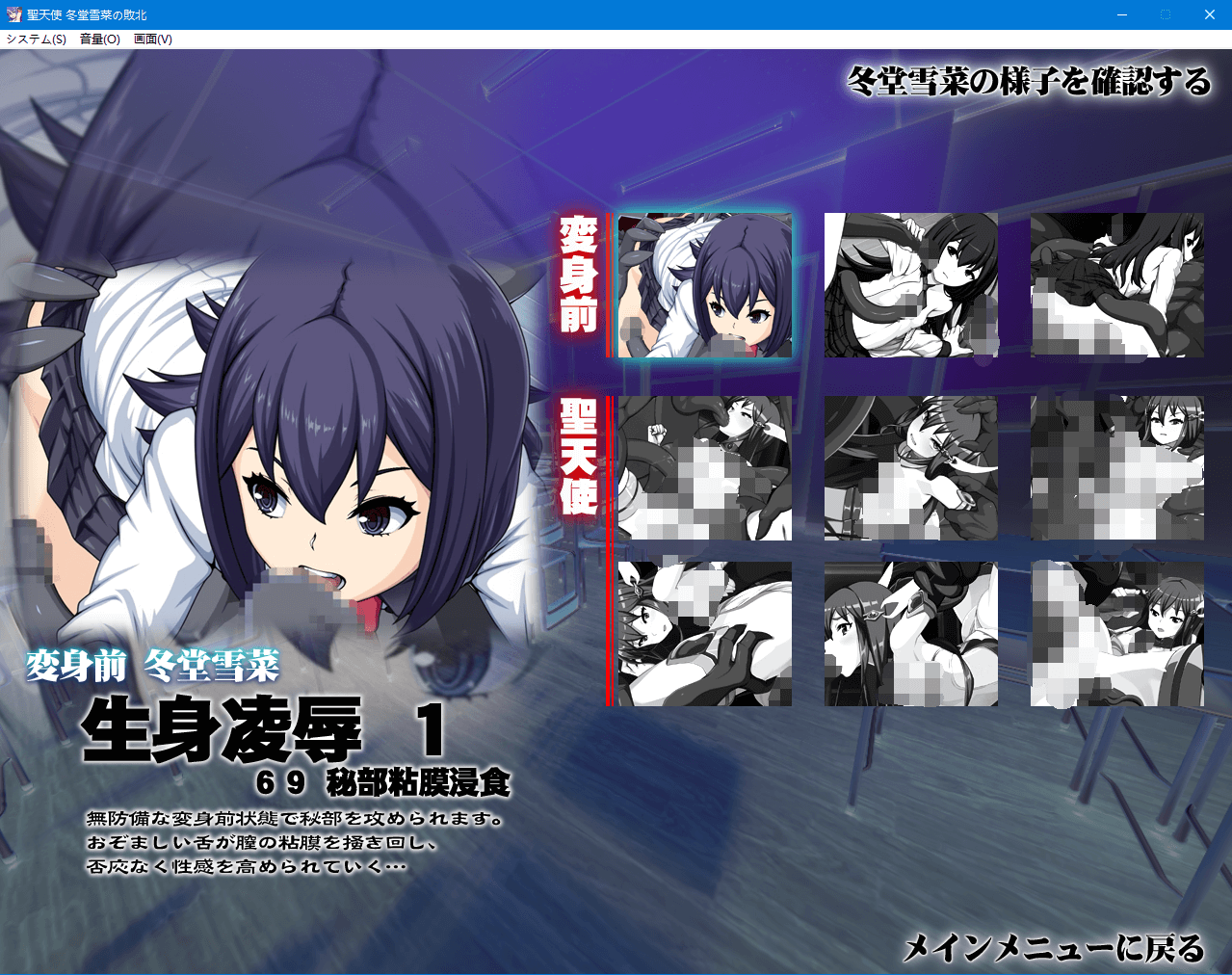 【互动SLG全动态】聖天使:冬堂雪菜の敗北 Ver1.01 云汉化版