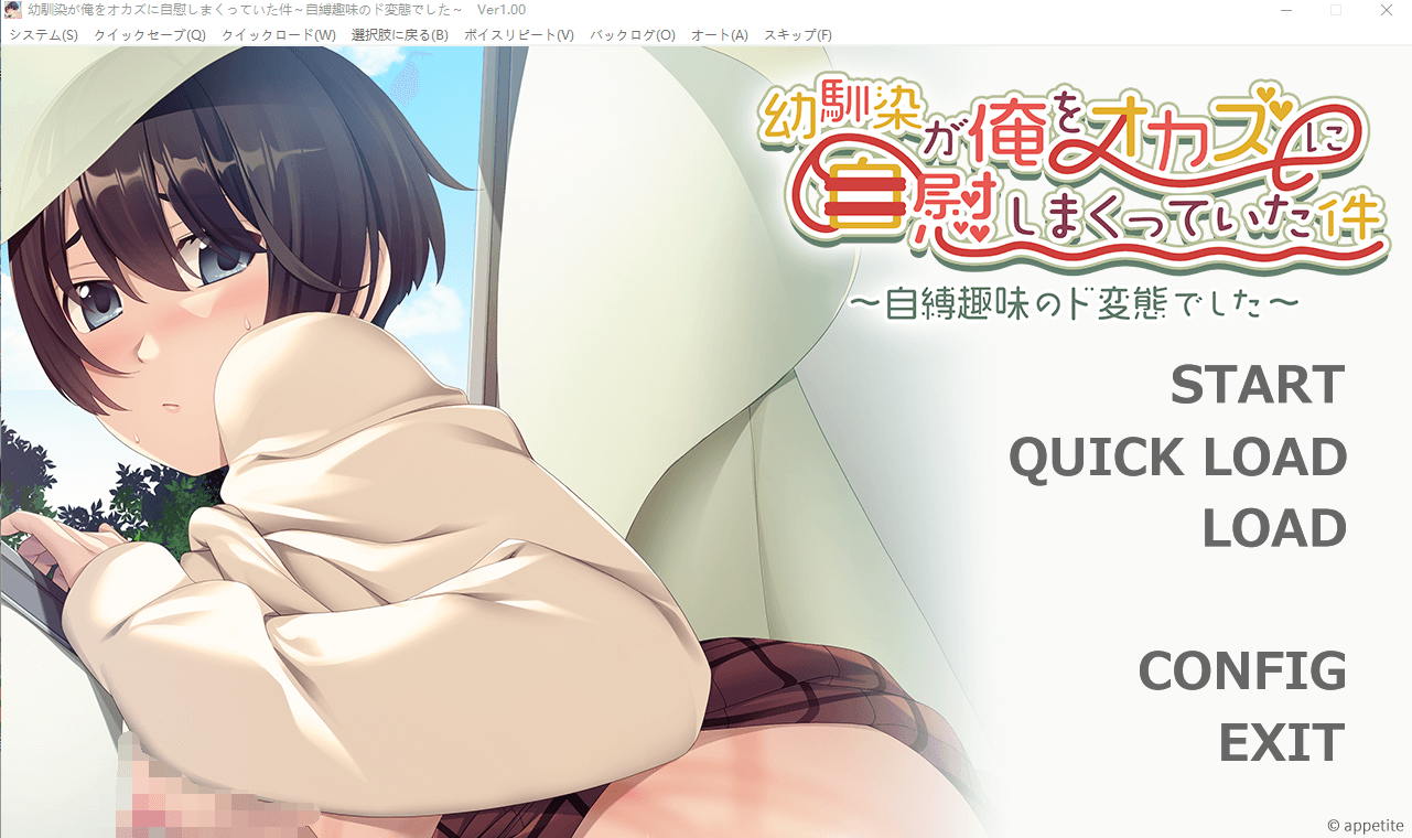 【ADV】小时候玩伴把我当成玩具自慰的事[生肉]