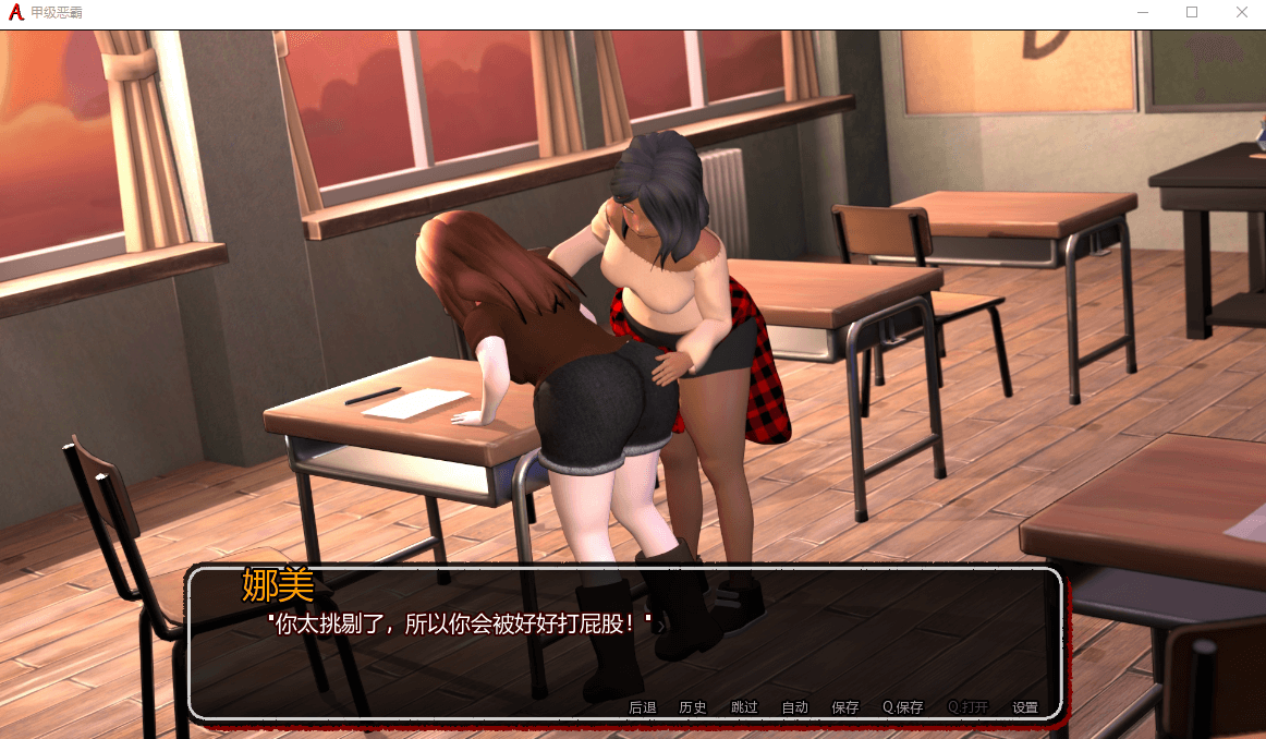 【SLG打屁股】GRADE-A BULLY A 级恶霸
