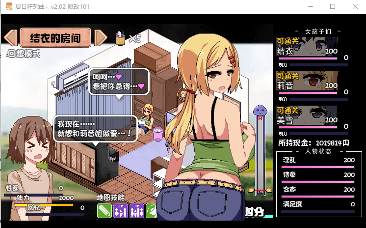【SLG】夏日狂想曲+ Ver101 超魔改官方中文步兵版