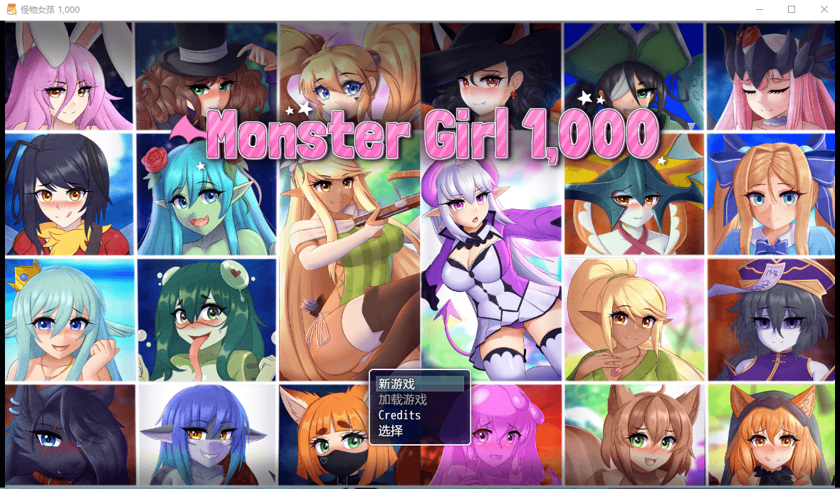 【RPG动态汉化】怪物女孩