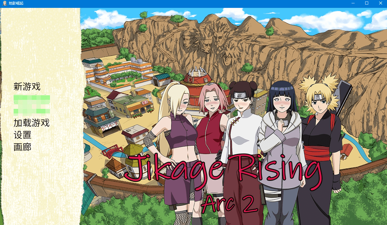 【日式SLG中文】火影忍者：异族崛起 JikageRising 1.28a 更新