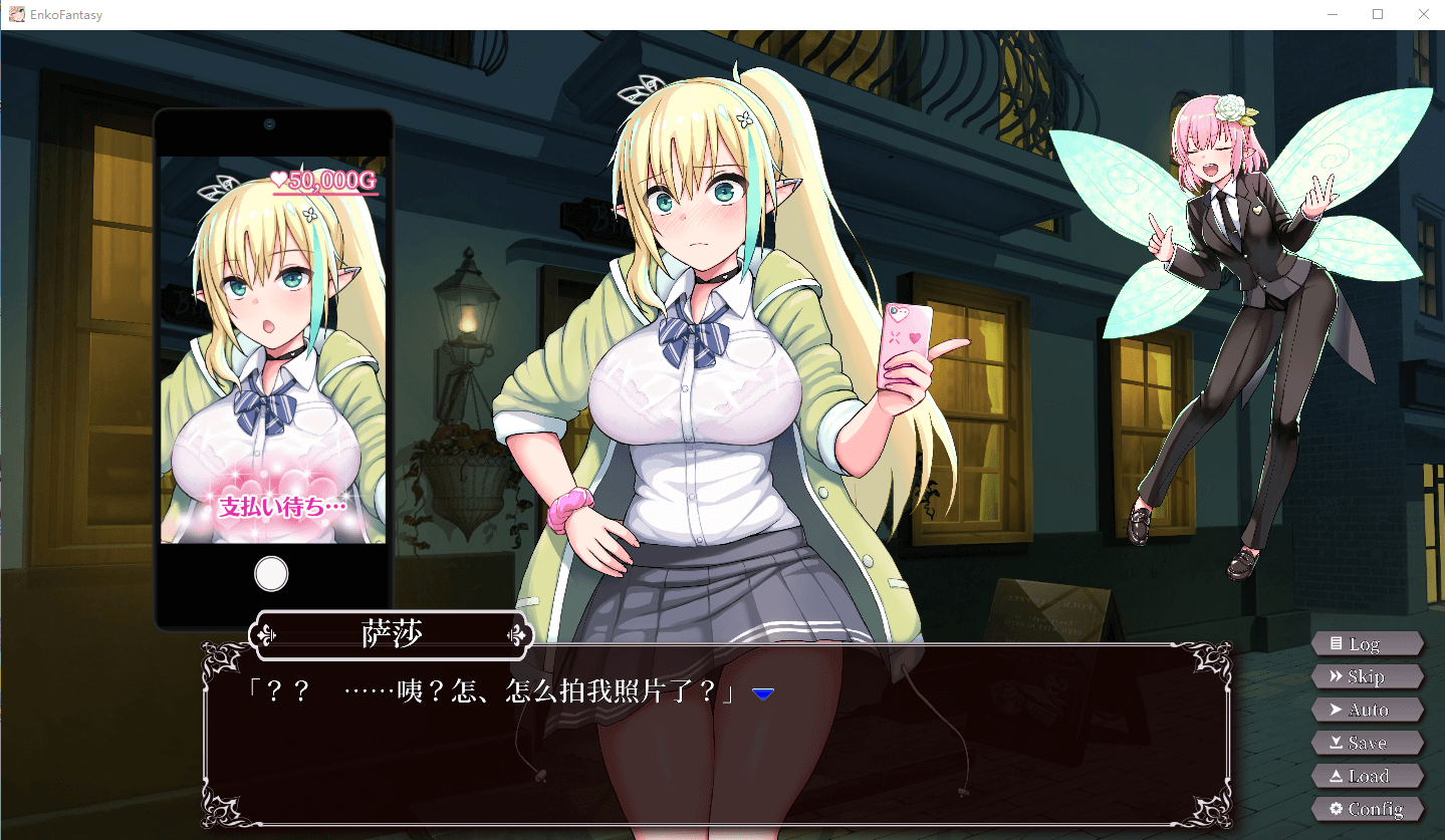 【SLG新作动态】援交幻想~用爱与勇气与援交拯救世界官中版