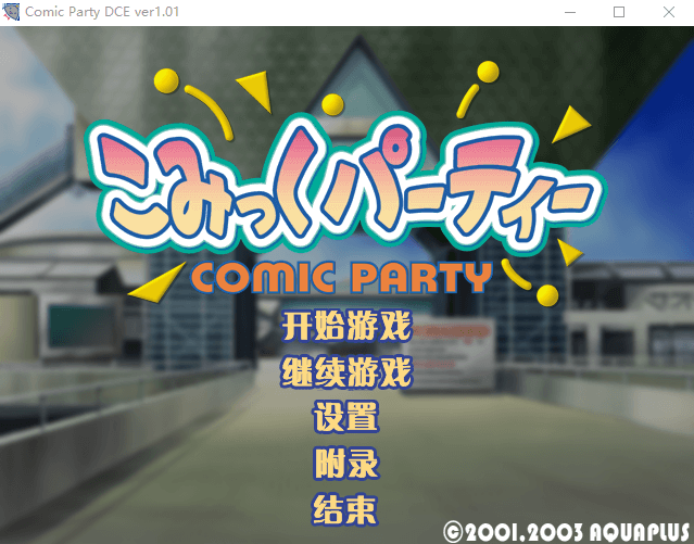 【GAL汉化】漫画同人会