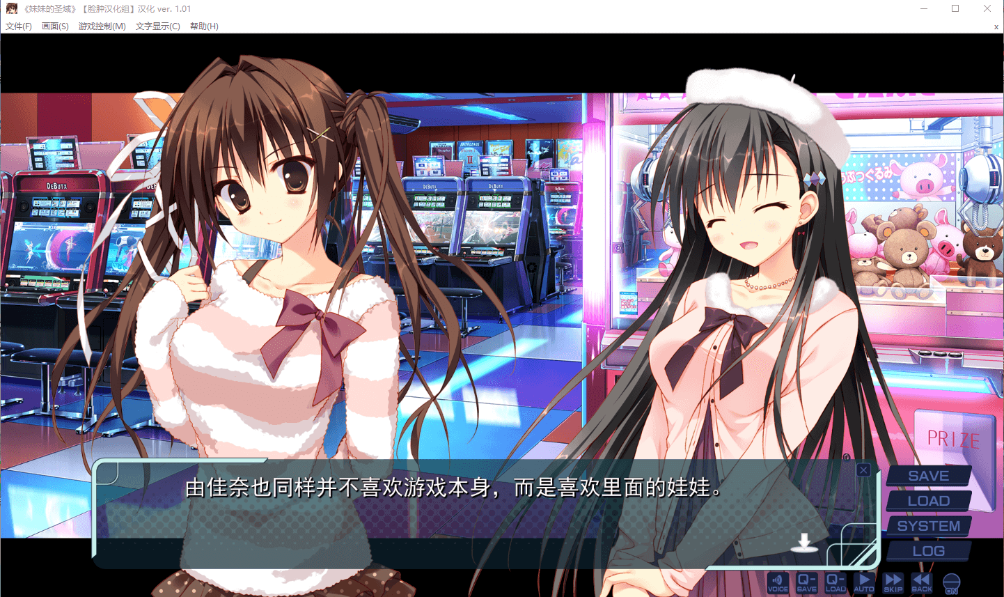【GAL汉化】妹的圣域
