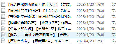 小说贴-【咱来玩玩】作品合集（7本）