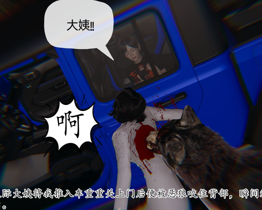 3D漫画-末日中的母子 4（292P,86M）