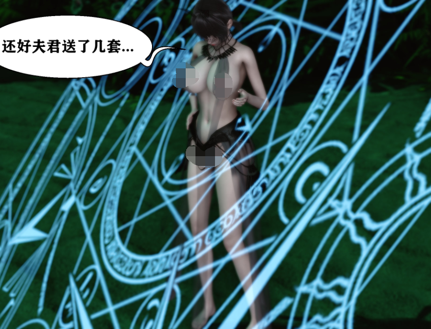 3D漫画-妻爱1-3（248P,200M）