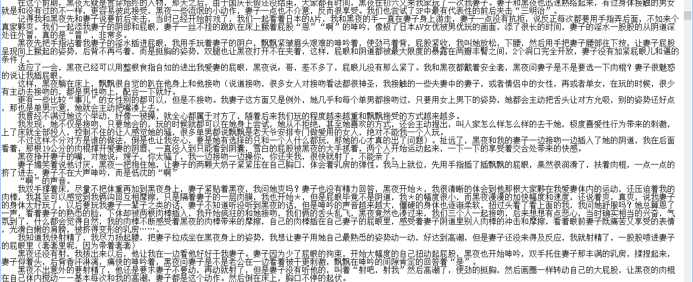 小说贴-【记录我们夫妻群交游戏这些年】【更新“同人”至26章】