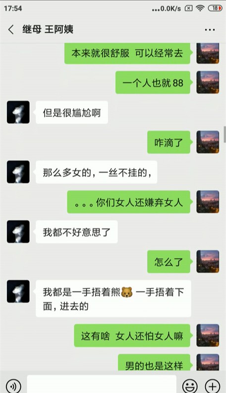 海角-豪乳继母被我的大屌征服-身材不错 小穴很漂亮 对白超刺激 附聊天记录  831M