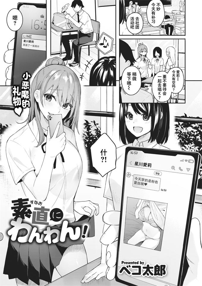 素直にわんわん!-(33MB/22P)