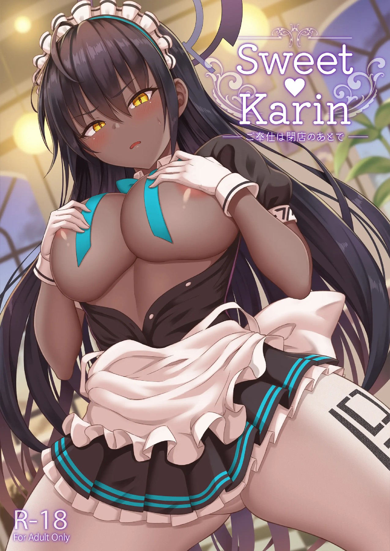 Nejiro：甜蜜的角楯花梨