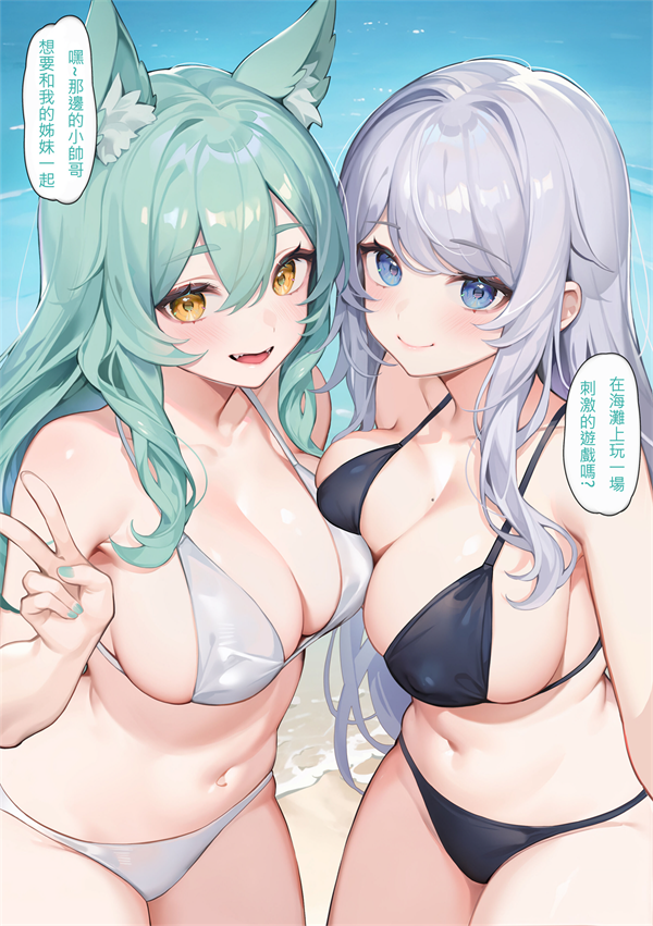 OC 友达とのビーチデート-(290MB/43P)