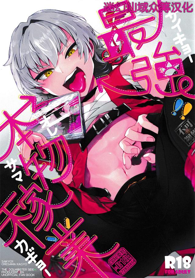 最強！本物稼业-(21MB/32P)