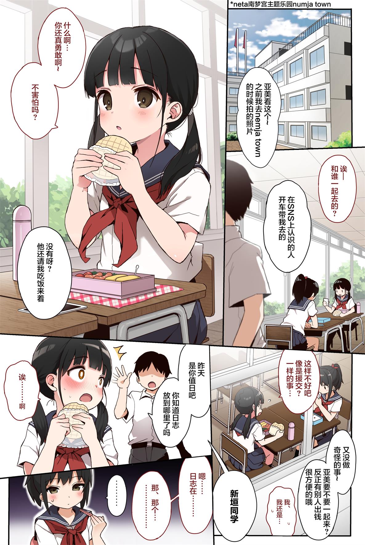 JC拉致って性教育カラー版-(51MB/25P)