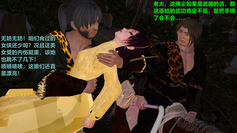[3D无修][古墓仙子-莫愁和小龙女 01-06 (完/古装武侠/條教堕落)]【135M】