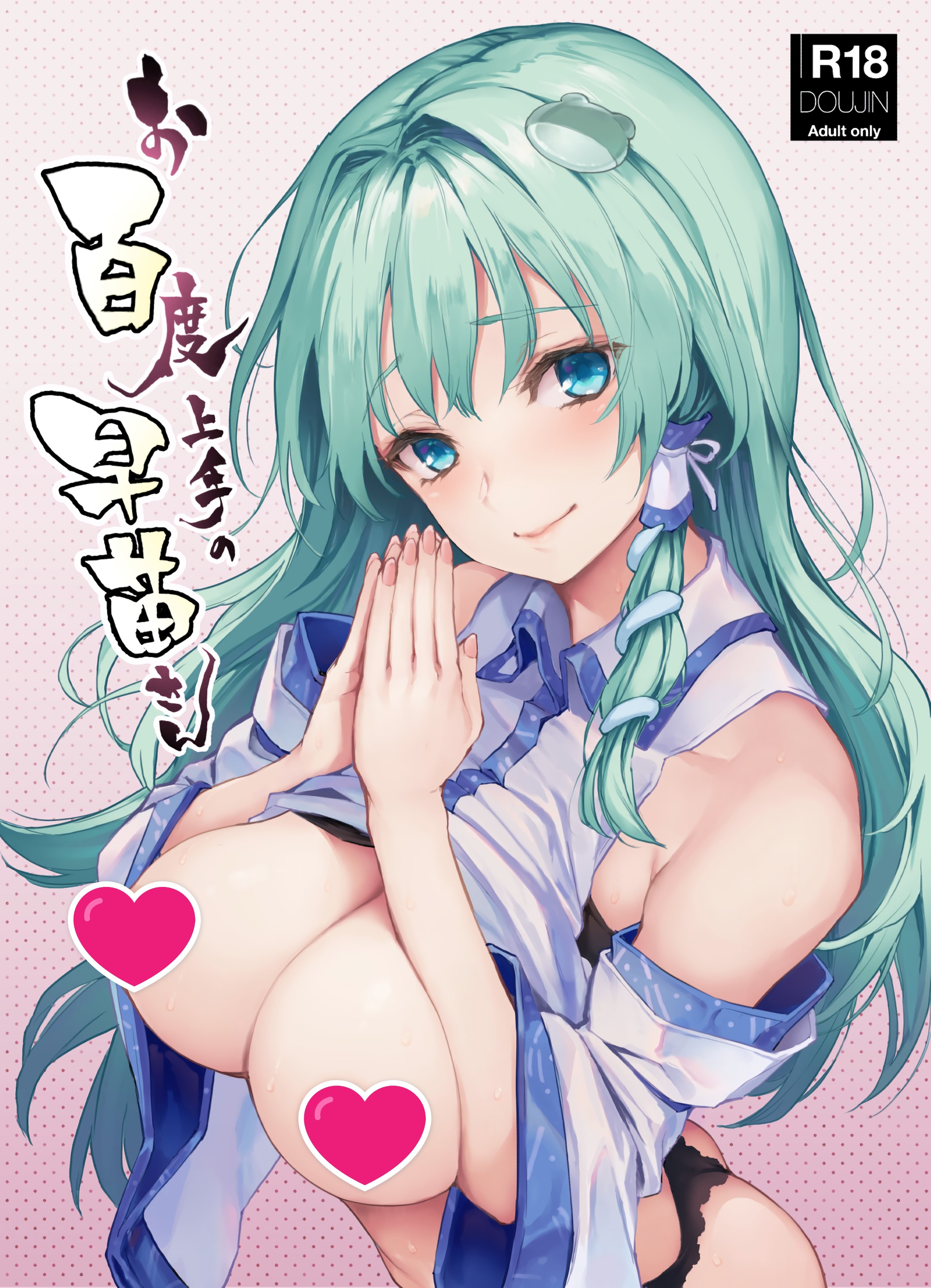 みちきんぐ 本子合集