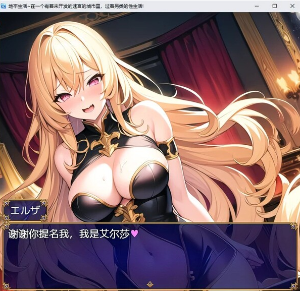转载搬运 日系RPG/汉化/2D】地牢生活~在一个有着未开发的迷宫的城市里,过着另类的性生活!Ver1.2汉化版【PC+安卓/2G】