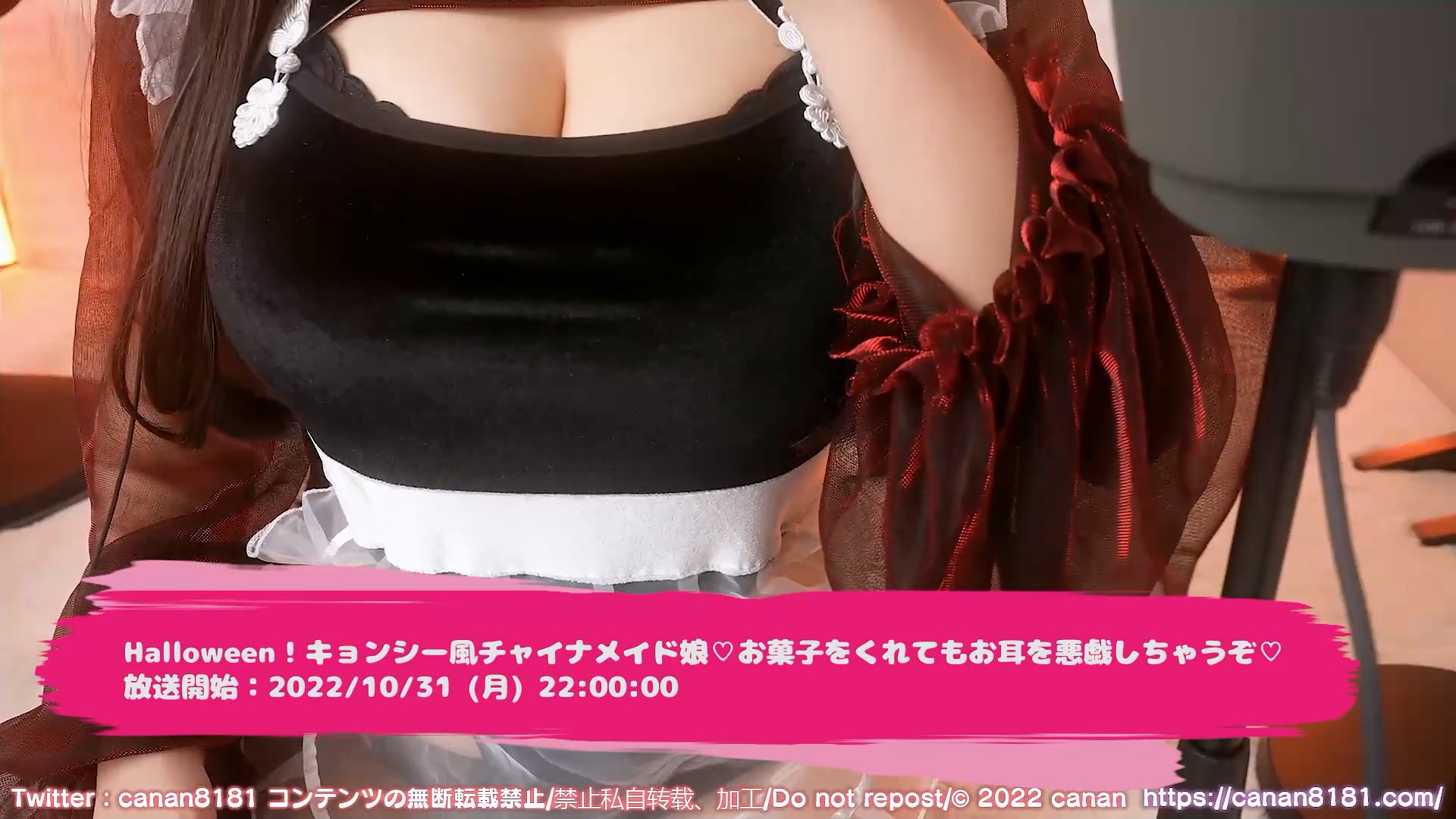 日南(Canan)：女孩将吃掉你的耳朵 + 影片（00:58:08）