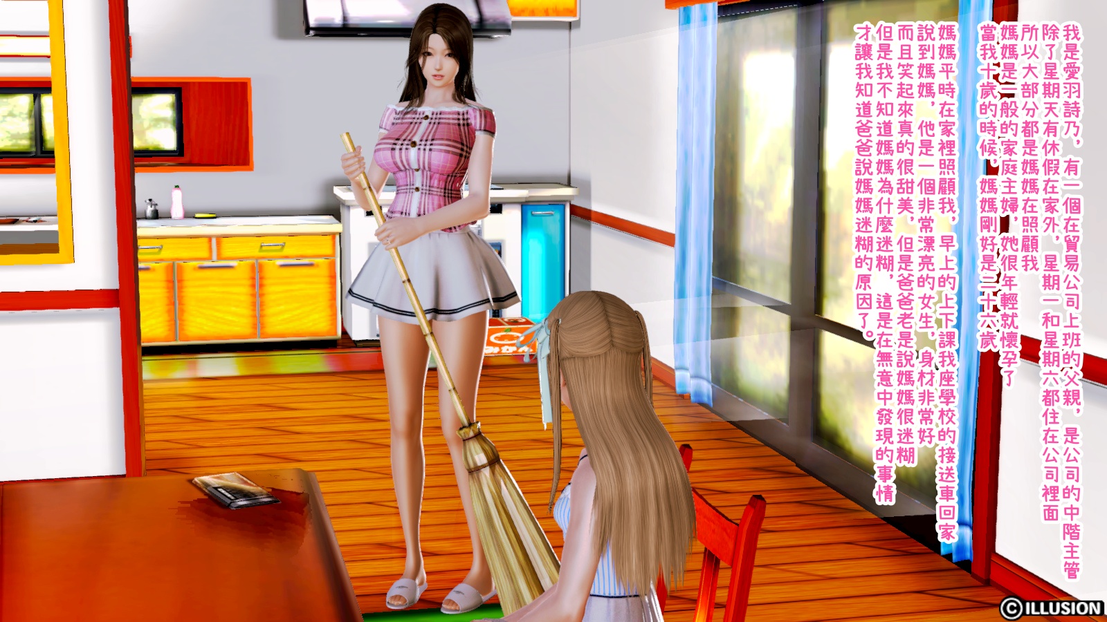 【3D全彩无修】迷糊的妈妈+女儿全集