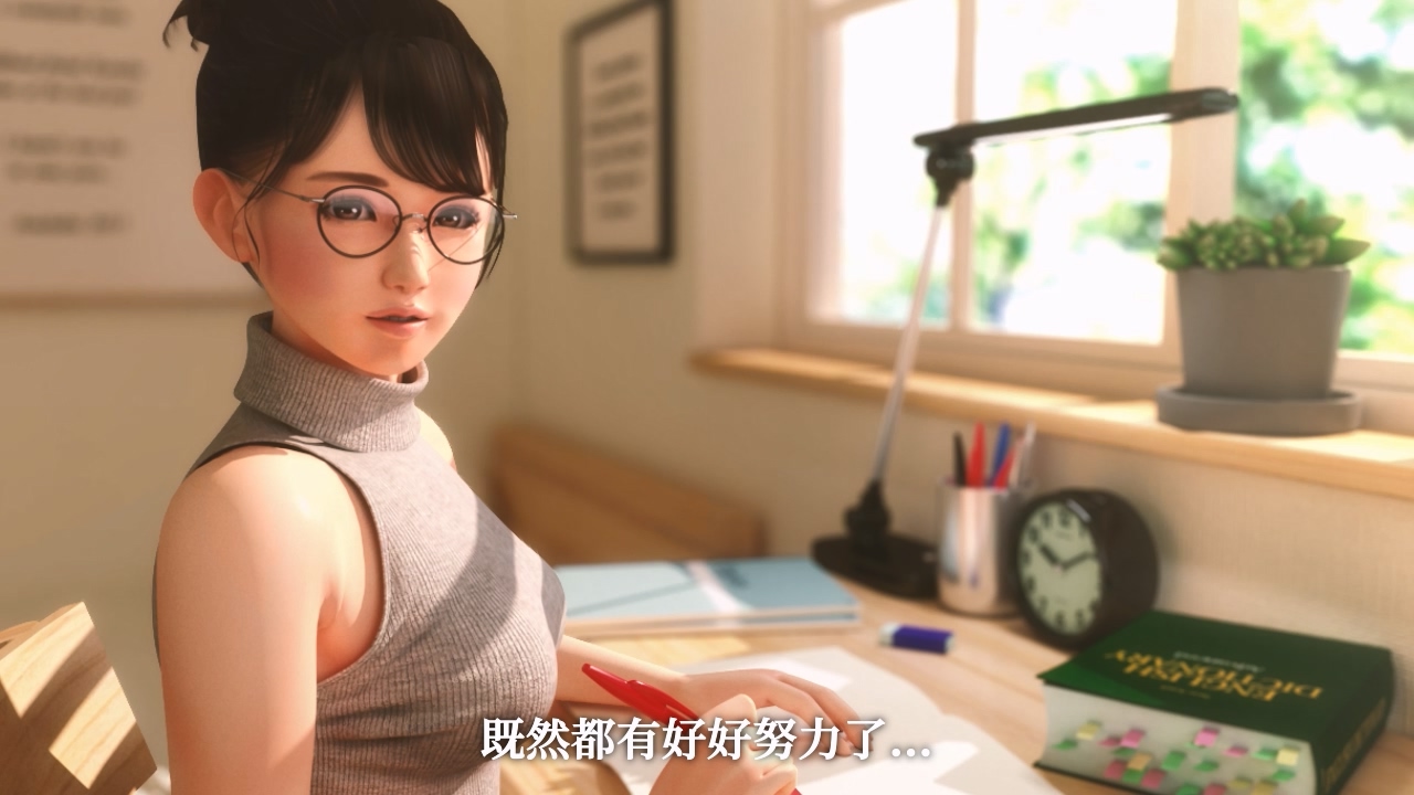 眼镜女教师的奖励日记 官方简体中文版[3.7G]