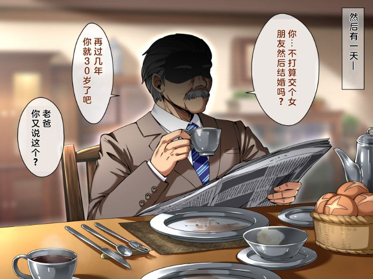 [2D全彩]父亲雇佣的女仆卡莲每天都来我房间H待奉服务[205M]
