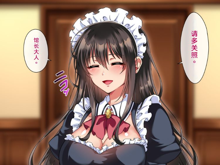 [2D全彩]父亲雇佣的女仆卡莲每天都来我房间H待奉服务[205M]