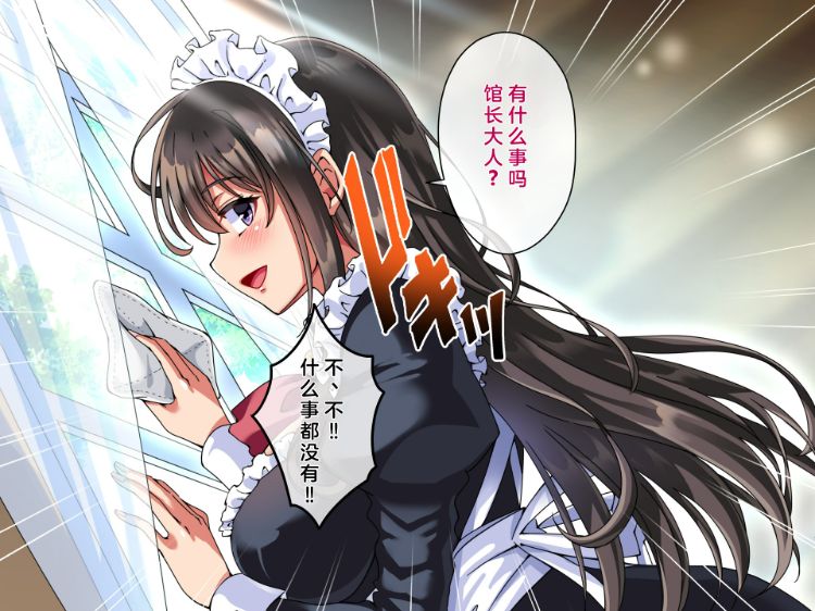 [2D全彩]父亲雇佣的女仆卡莲每天都来我房间H待奉服务[205M]