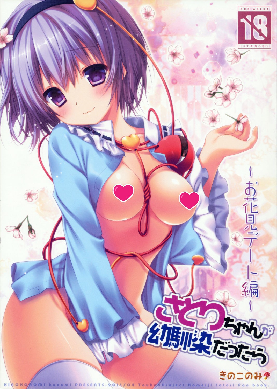 konomi 本子合集