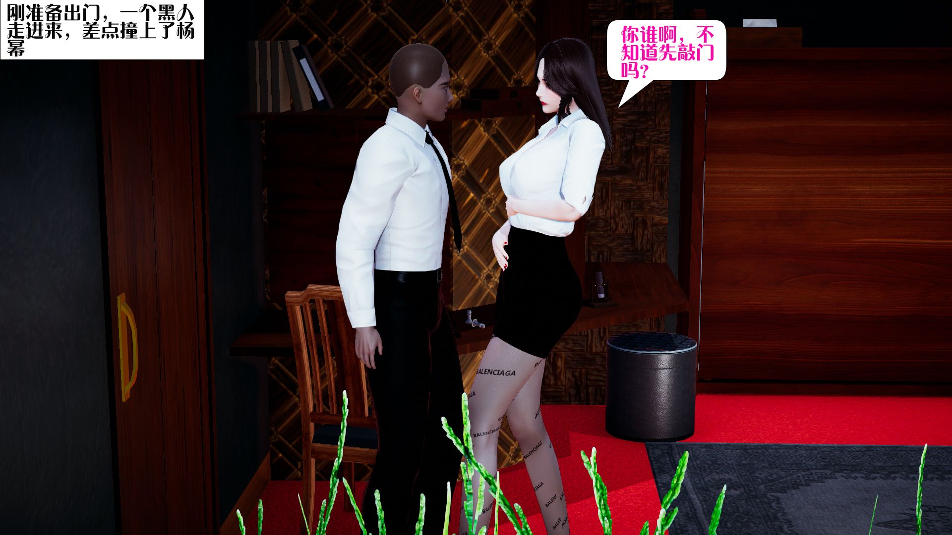 【3D全彩/无修/同人/人妻】大明星杨幂和黑人助理的秘密【完】[144p+127m]