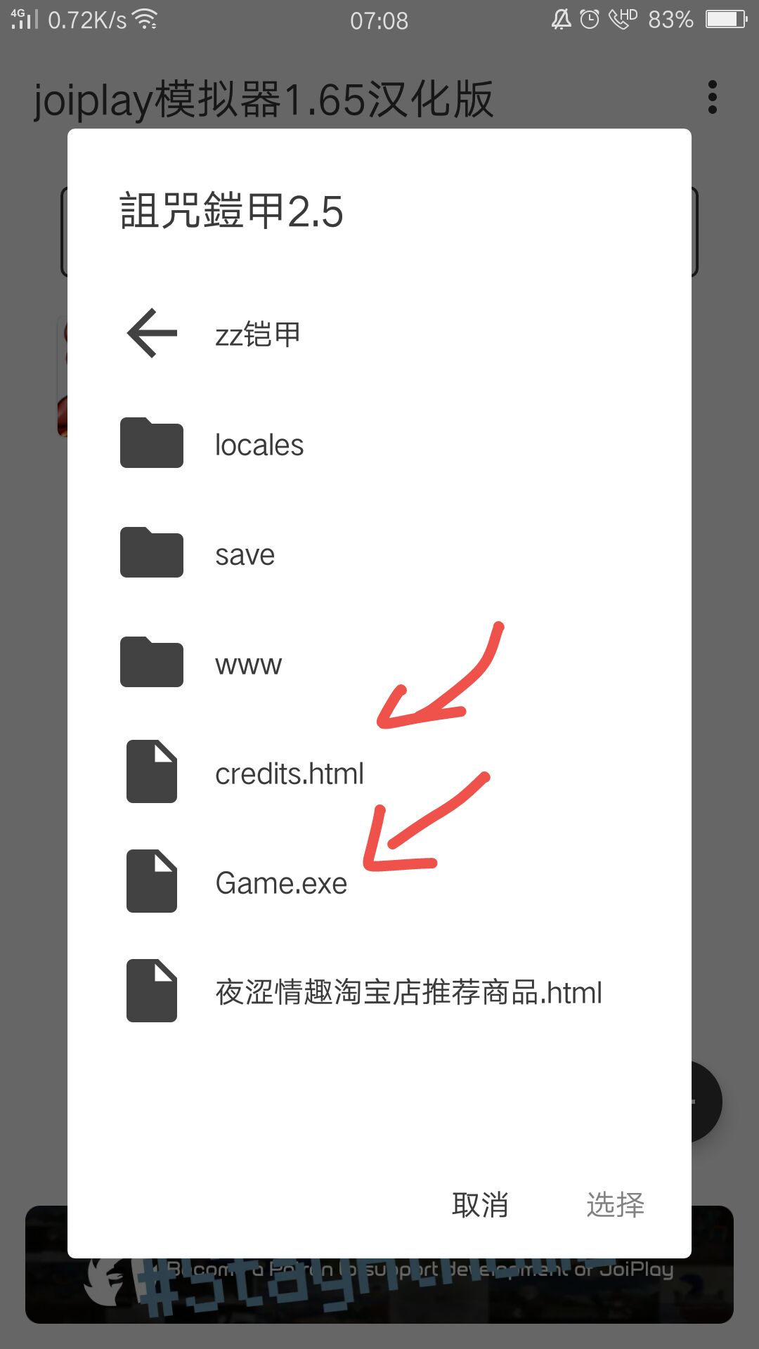 joiplay模拟器   可以玩PCrpg游戏