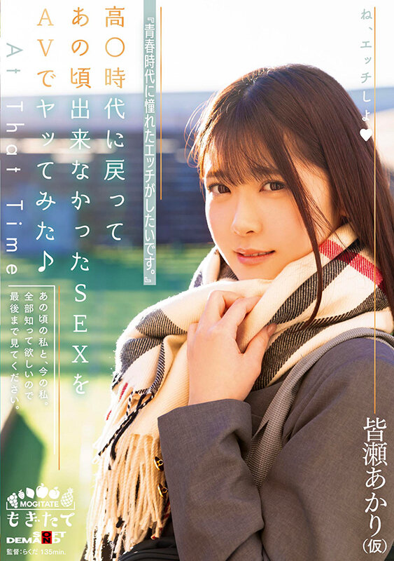 19岁新人女友系女优 可爱脸蛋 皆瀬あかり(皆濑明里，Minase-Akari)【7V,36.4G】