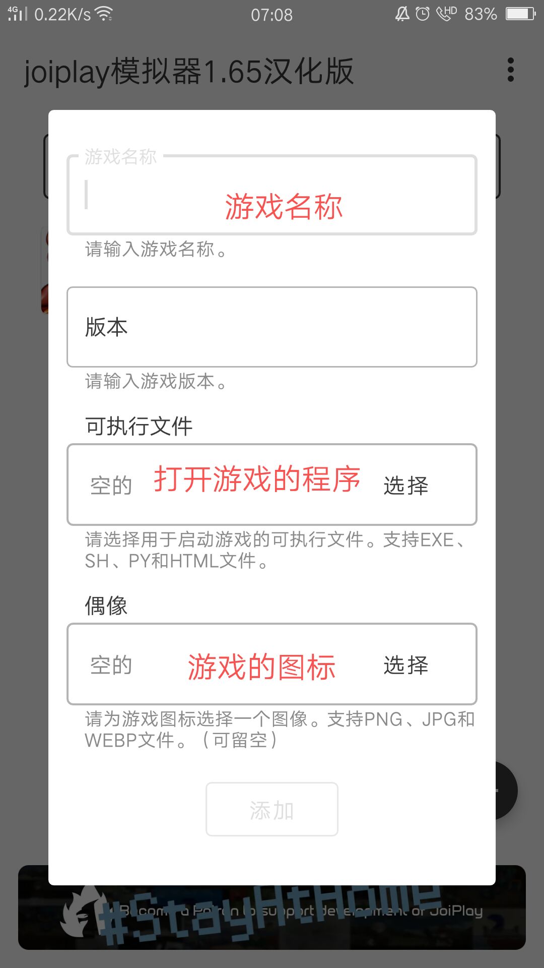 joiplay模拟器   可以玩PCrpg游戏