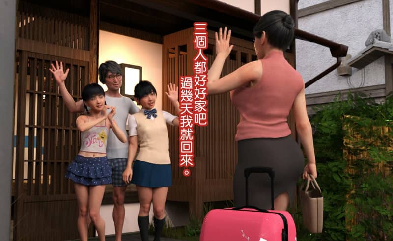 [3D全彩]继父的疼爱(完)