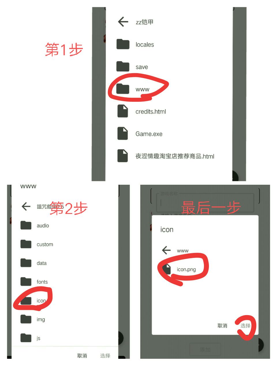 joiplay模拟器 可以玩PCrpg游戏