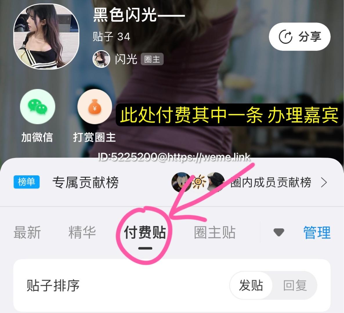 抖音 黑色闪光 微密圈1~10期 [270P，4V+185M][百度盘]
